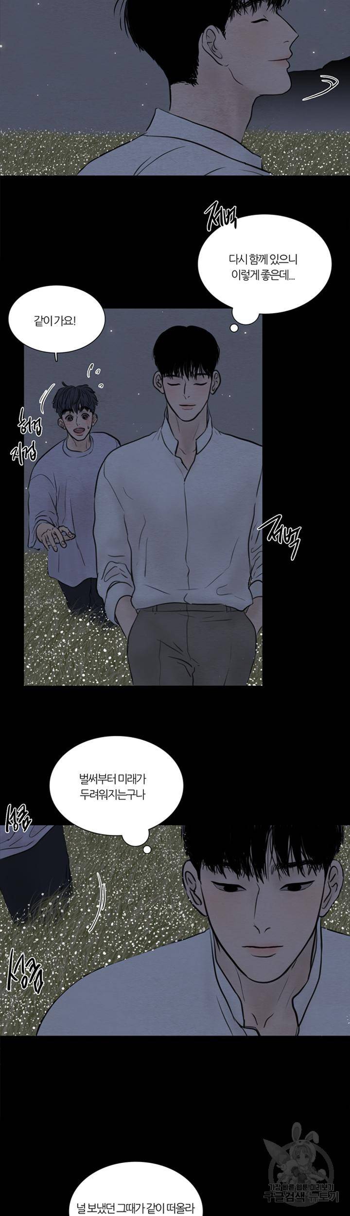 귀태 몽중연가 연리지 4화 5