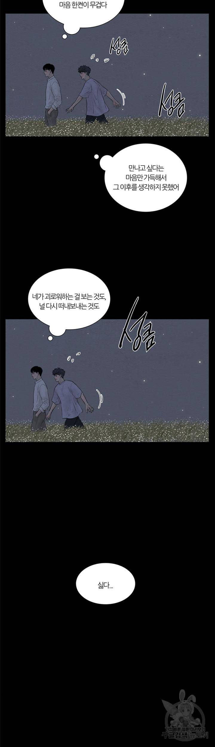 귀태 몽중연가 연리지 4화 6