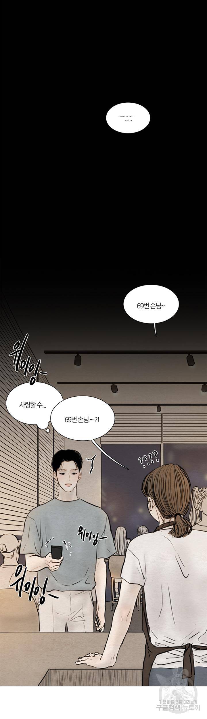 귀태 몽중연가 연리지 4화 7