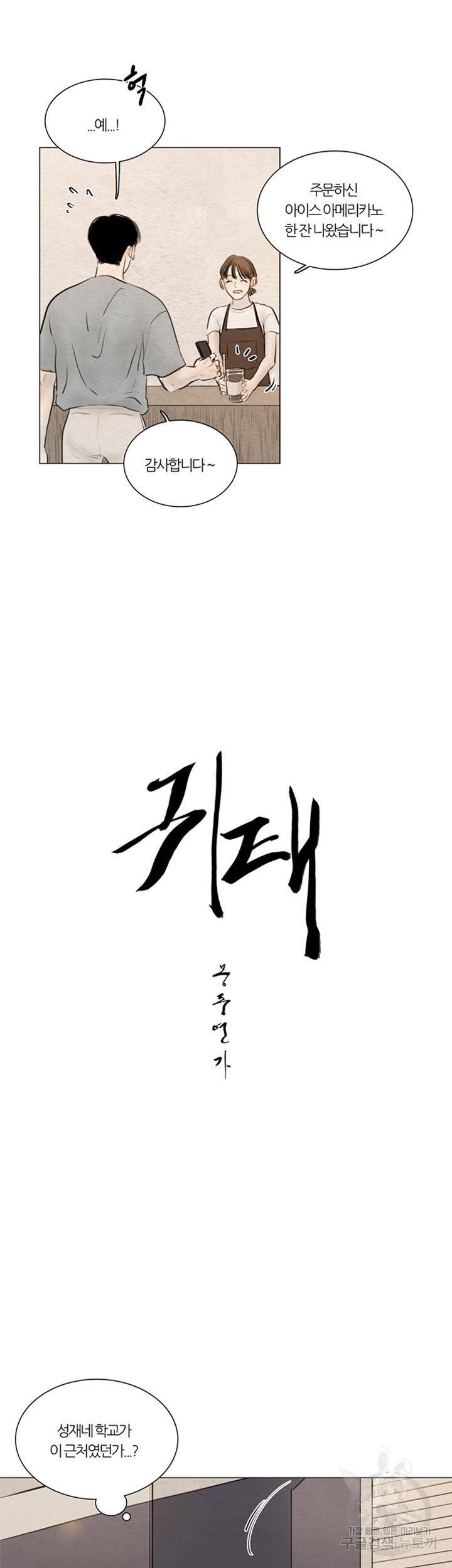 귀태 몽중연가 연리지 4화 8