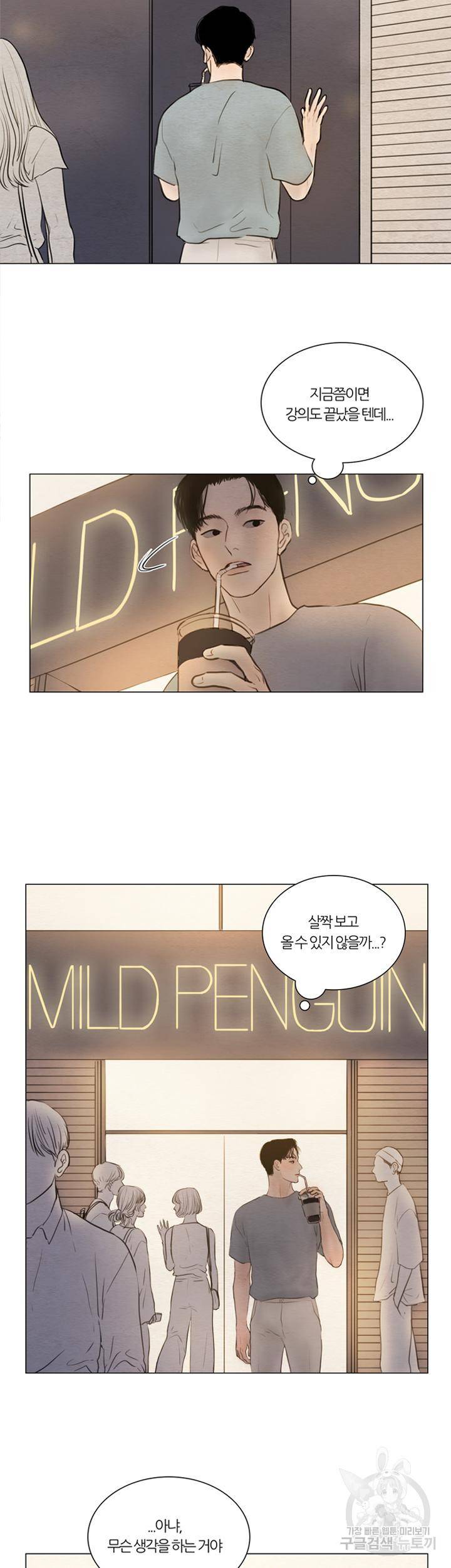 귀태 몽중연가 연리지 4화 9