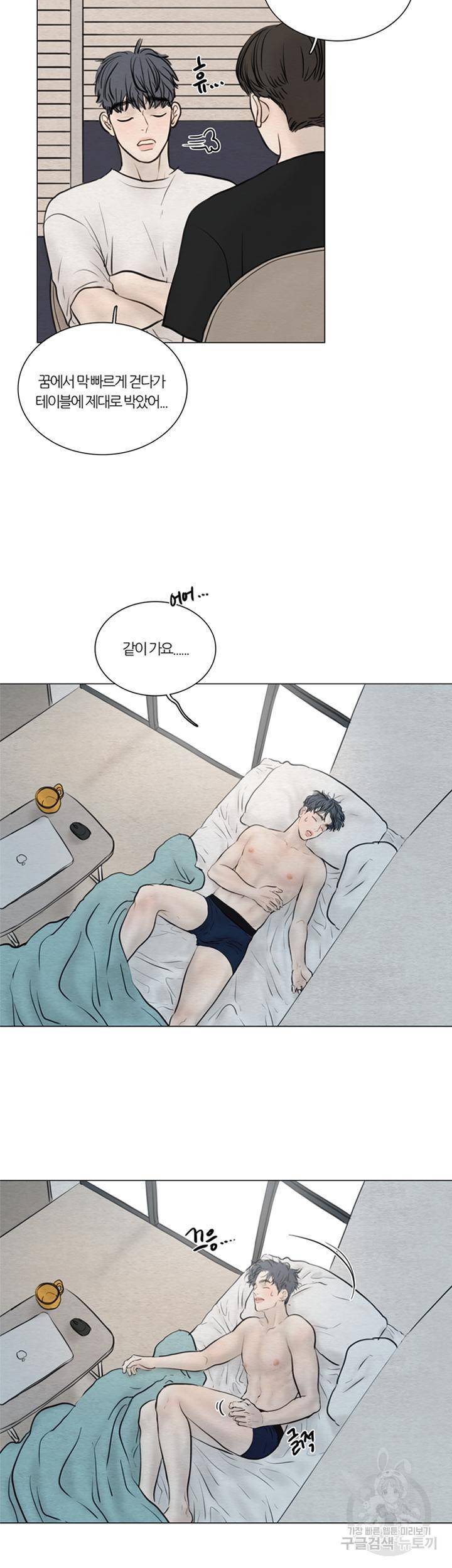 귀태 몽중연가 연리지 4화 13