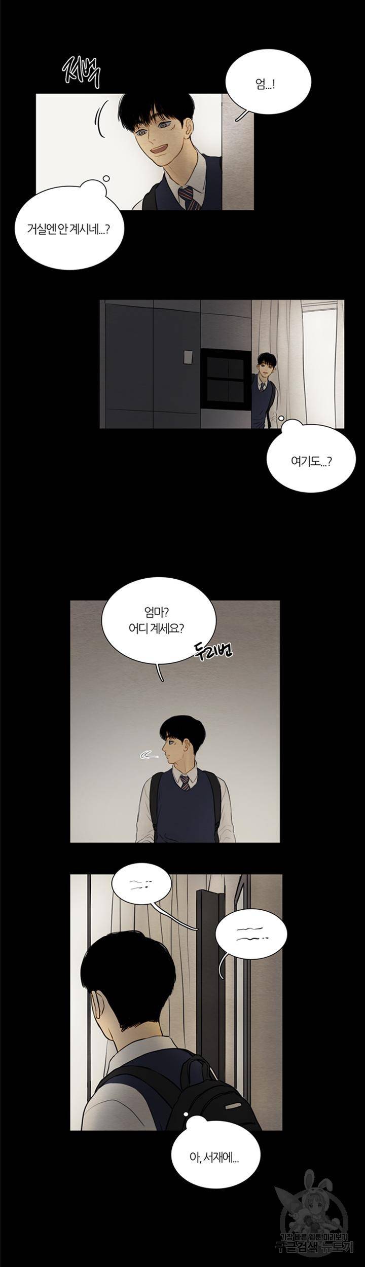 귀태 몽중연가 연리지 4화 16