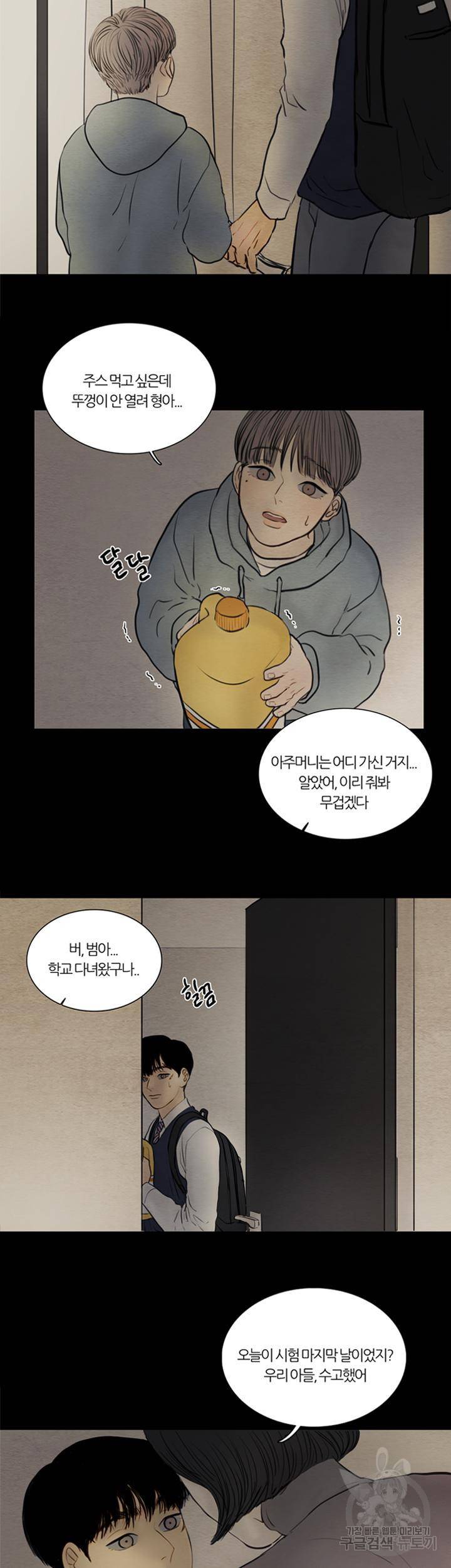 귀태 몽중연가 연리지 4화 20