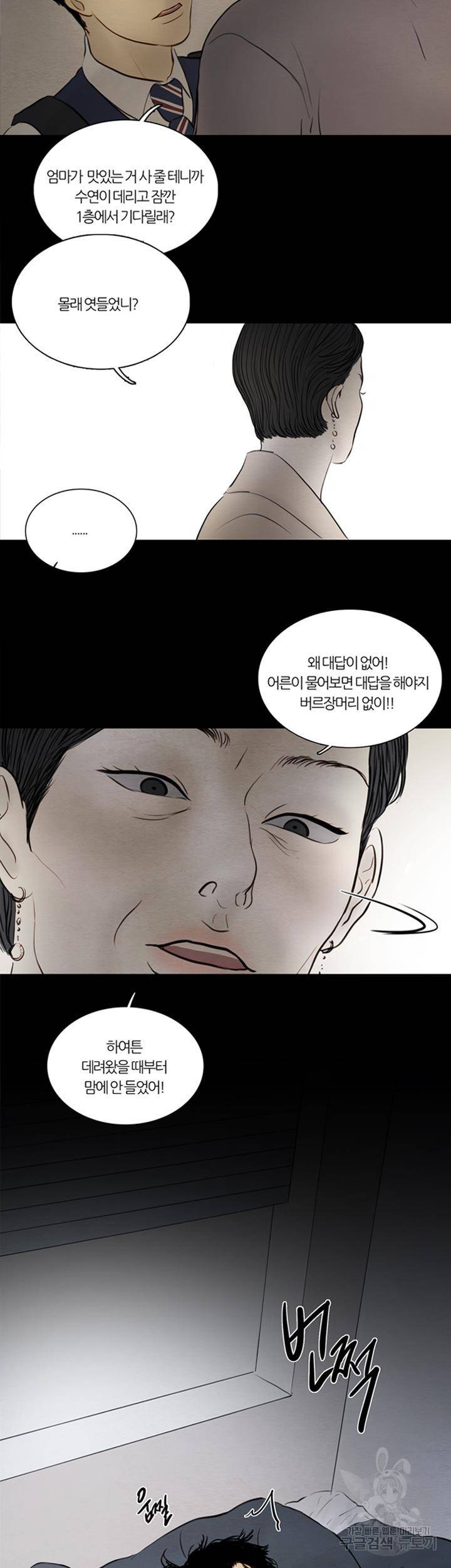 귀태 몽중연가 연리지 4화 21