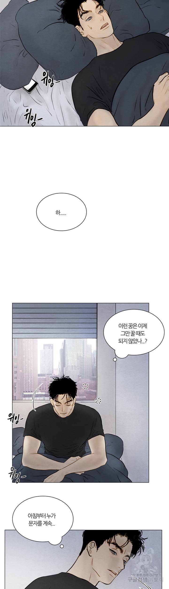 귀태 몽중연가 연리지 4화 22