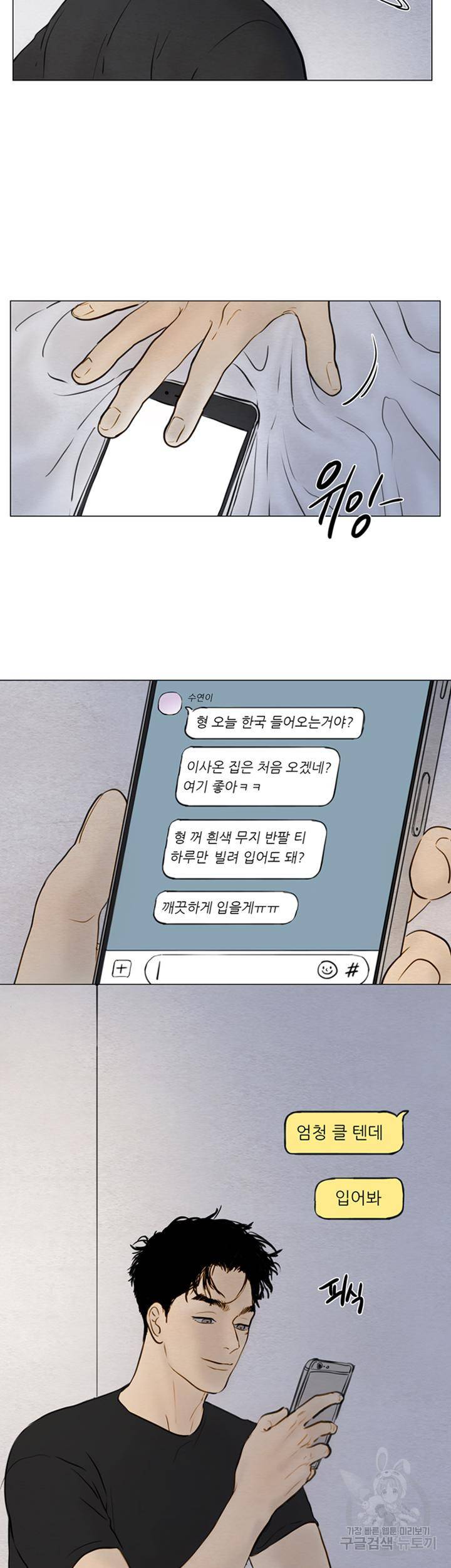 귀태 몽중연가 연리지 4화 23