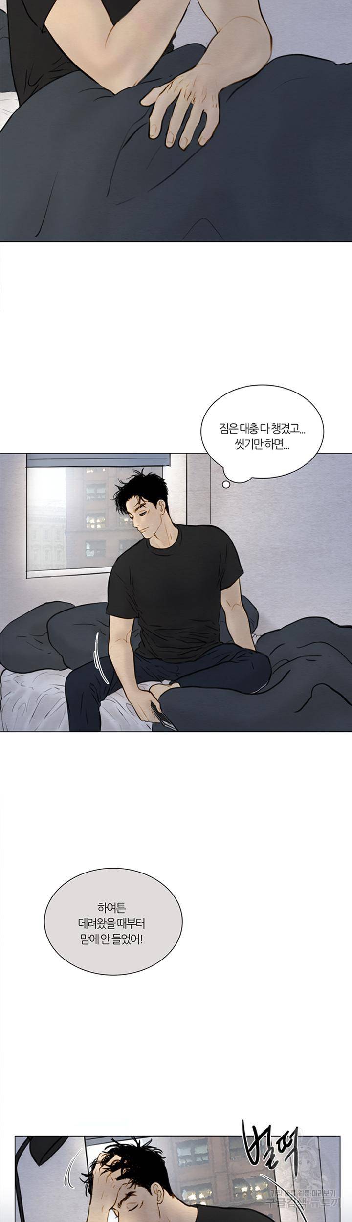 귀태 몽중연가 연리지 4화 24