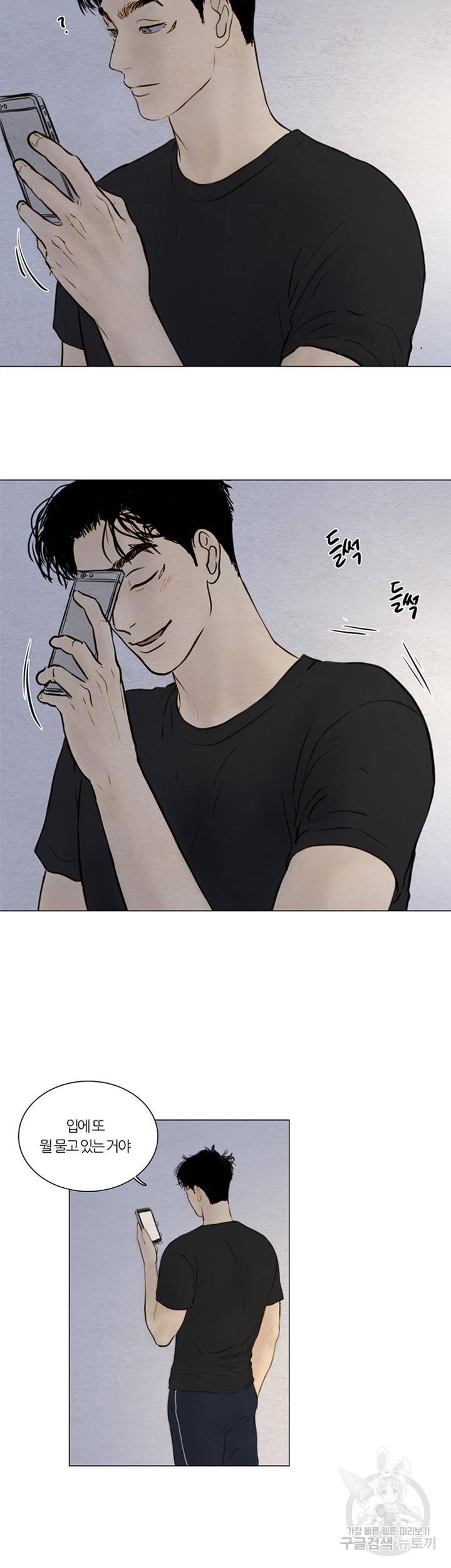 귀태 몽중연가 연리지 4화 26