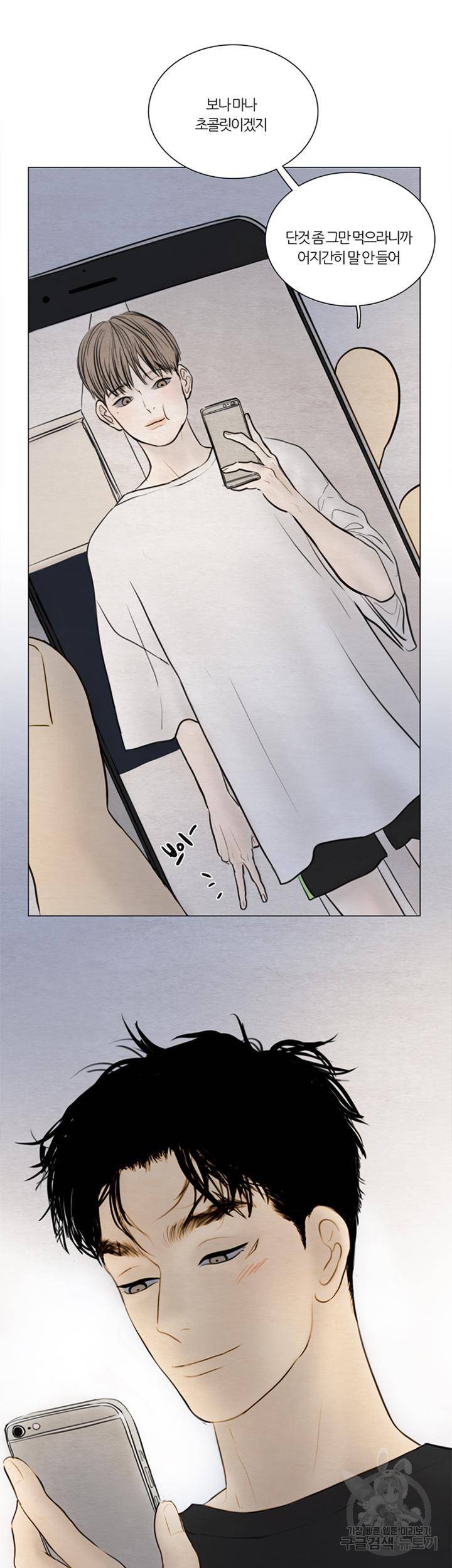 귀태 몽중연가 연리지 4화 27