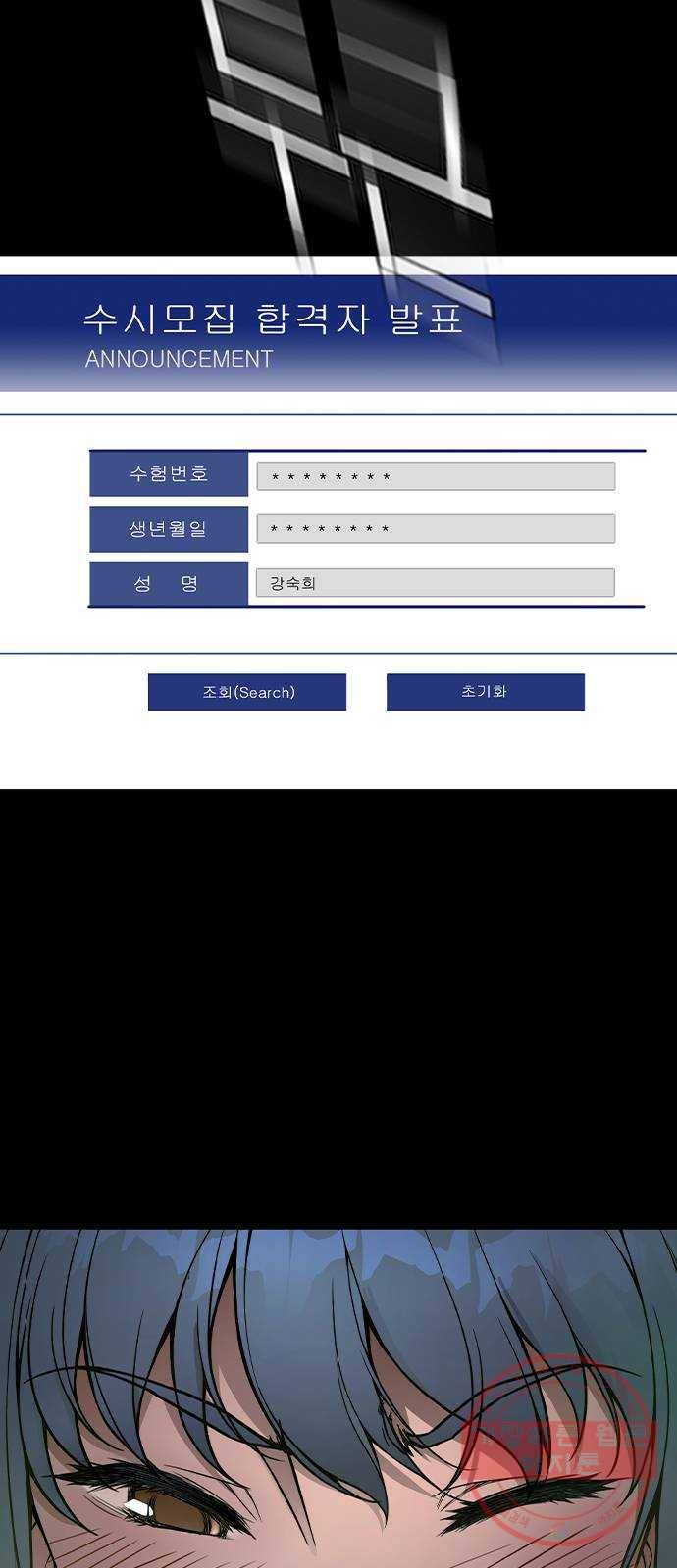 더 퀸즈 1화 2