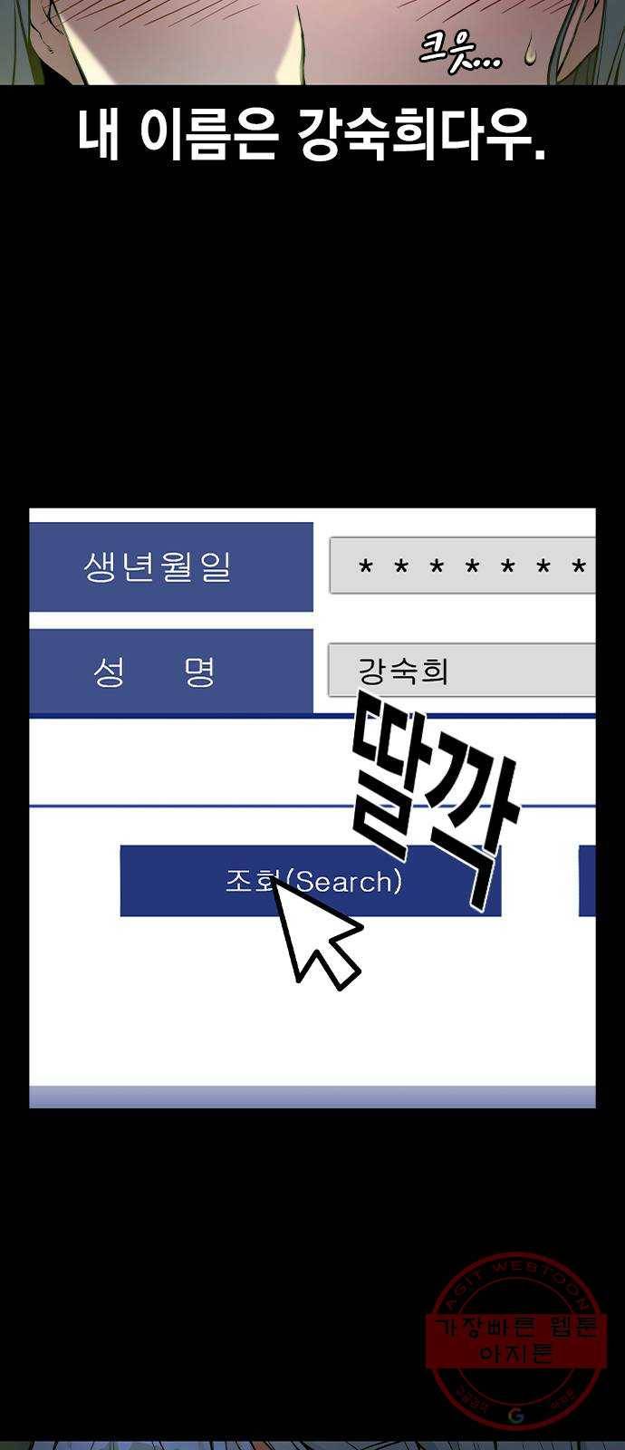더 퀸즈 1화 3