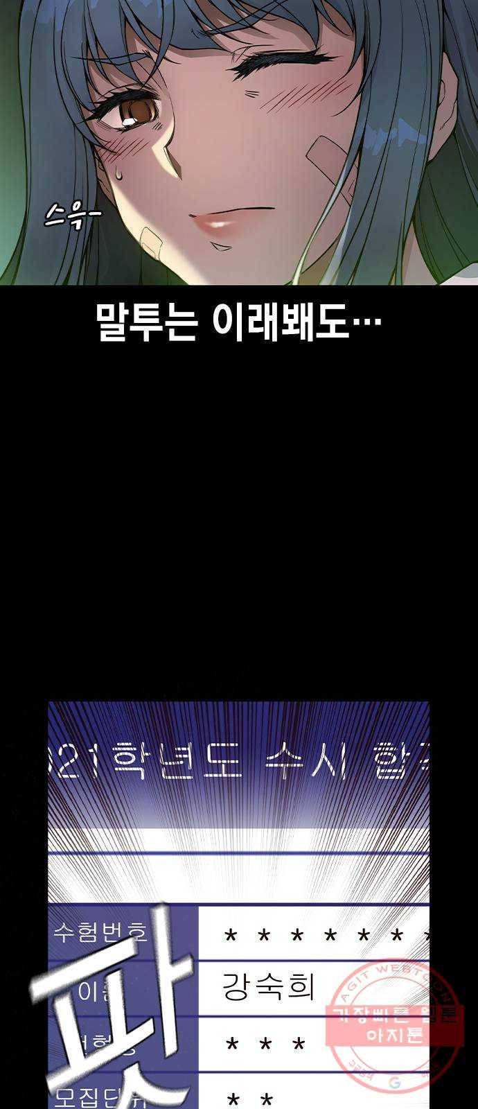 더 퀸즈 1화 4