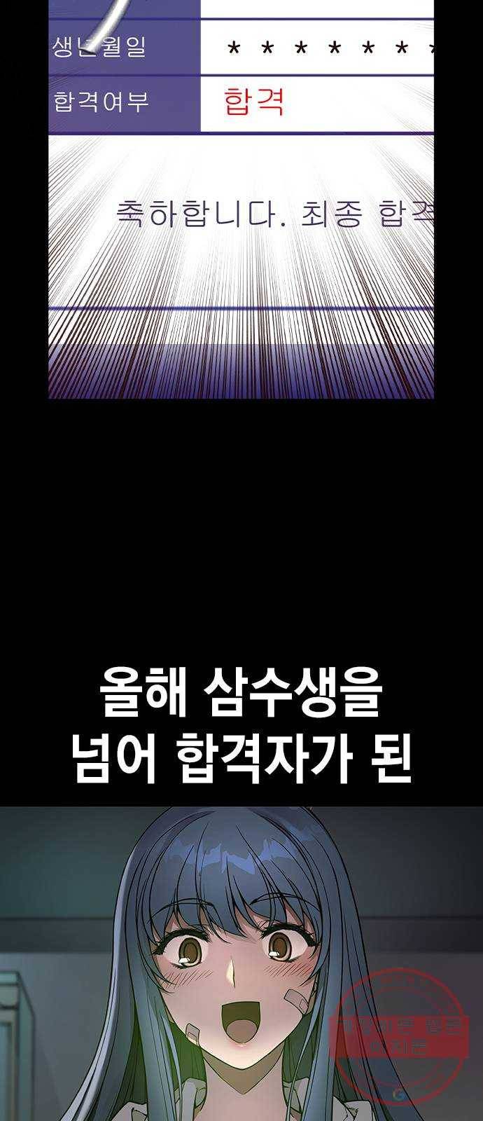더 퀸즈 1화 5