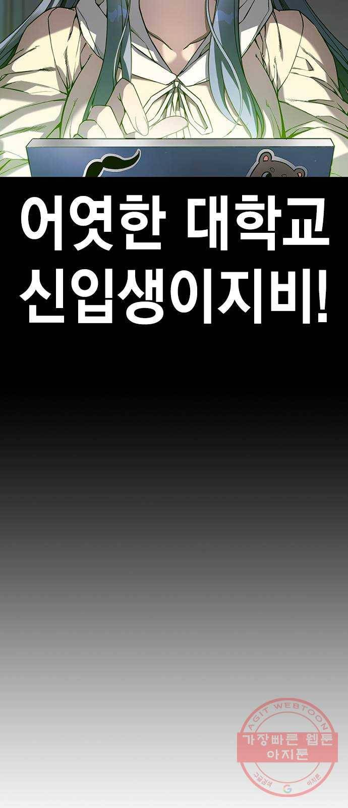 더 퀸즈 1화 6