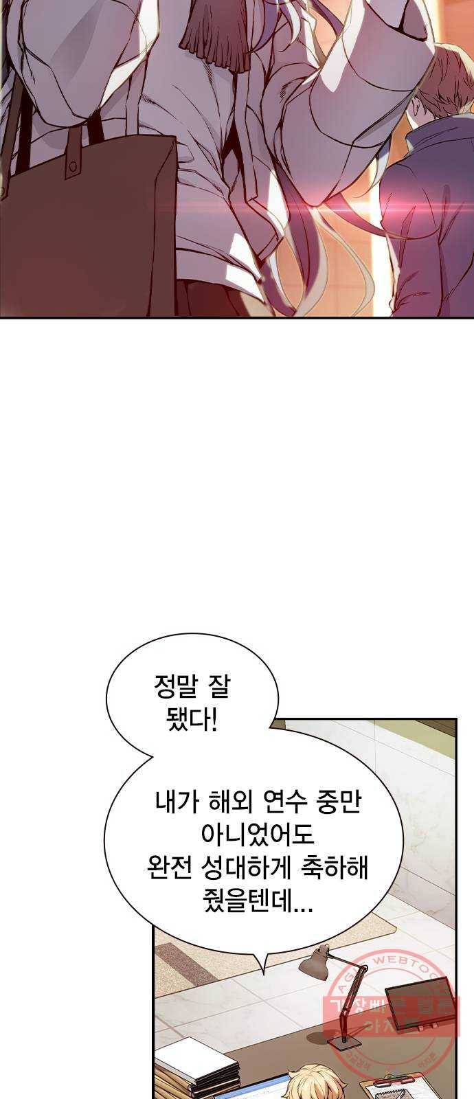 더 퀸즈 1화 9