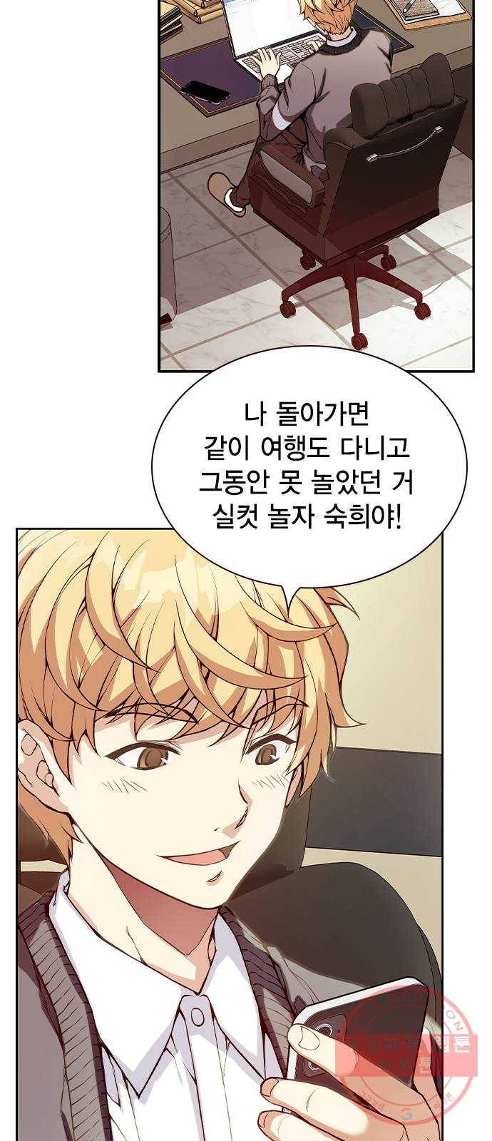 더 퀸즈 1화 10
