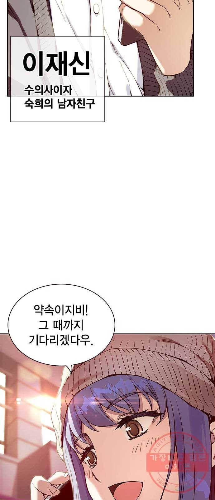 더 퀸즈 1화 11