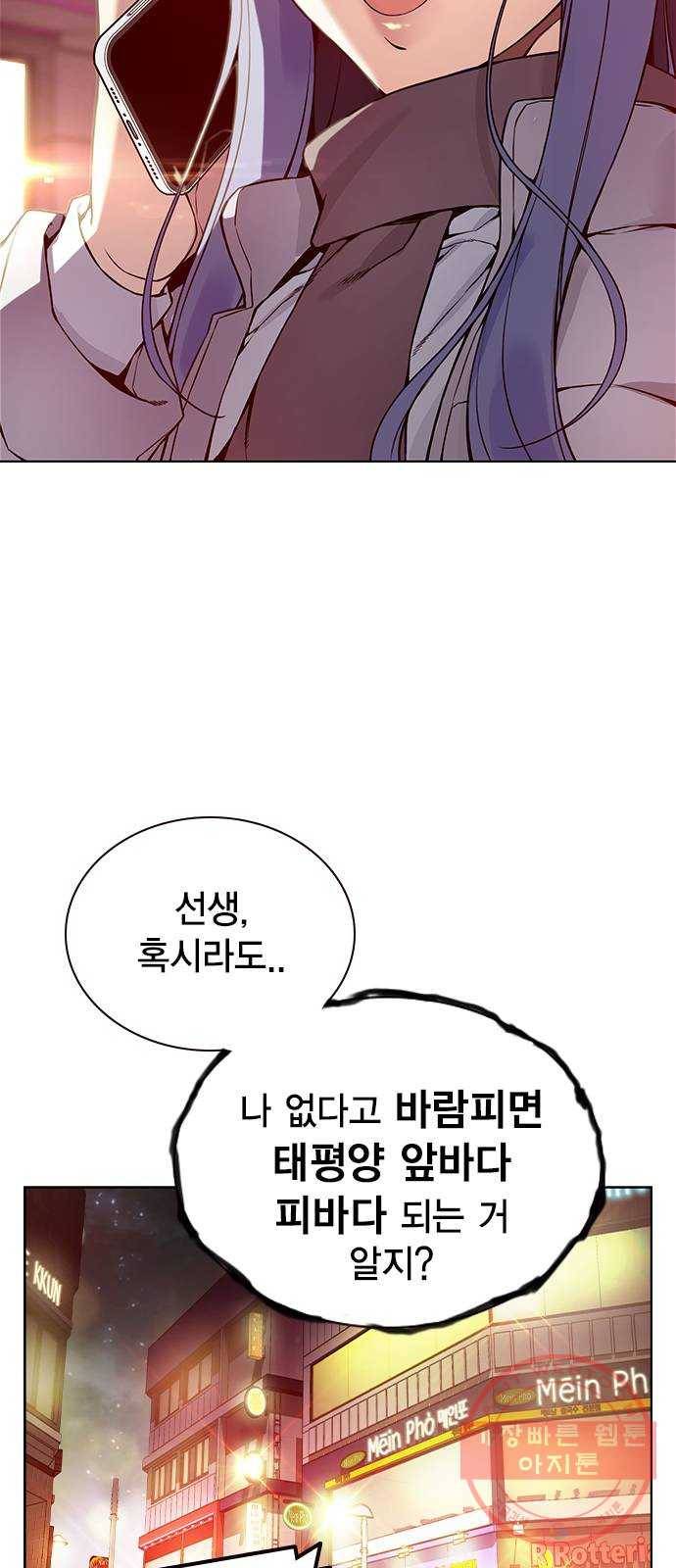 더 퀸즈 1화 12