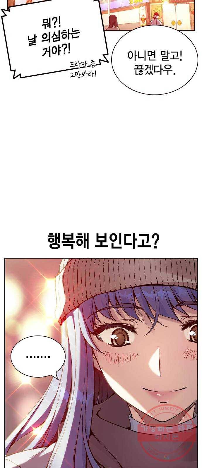 더 퀸즈 1화 13
