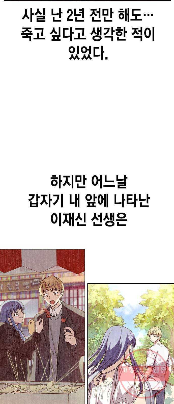 더 퀸즈 1화 14