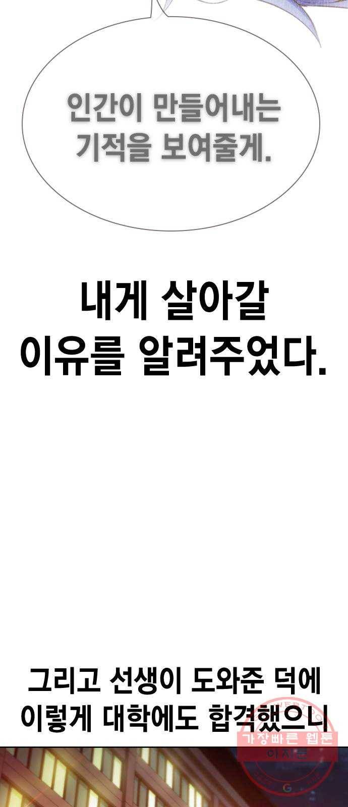 더 퀸즈 1화 17
