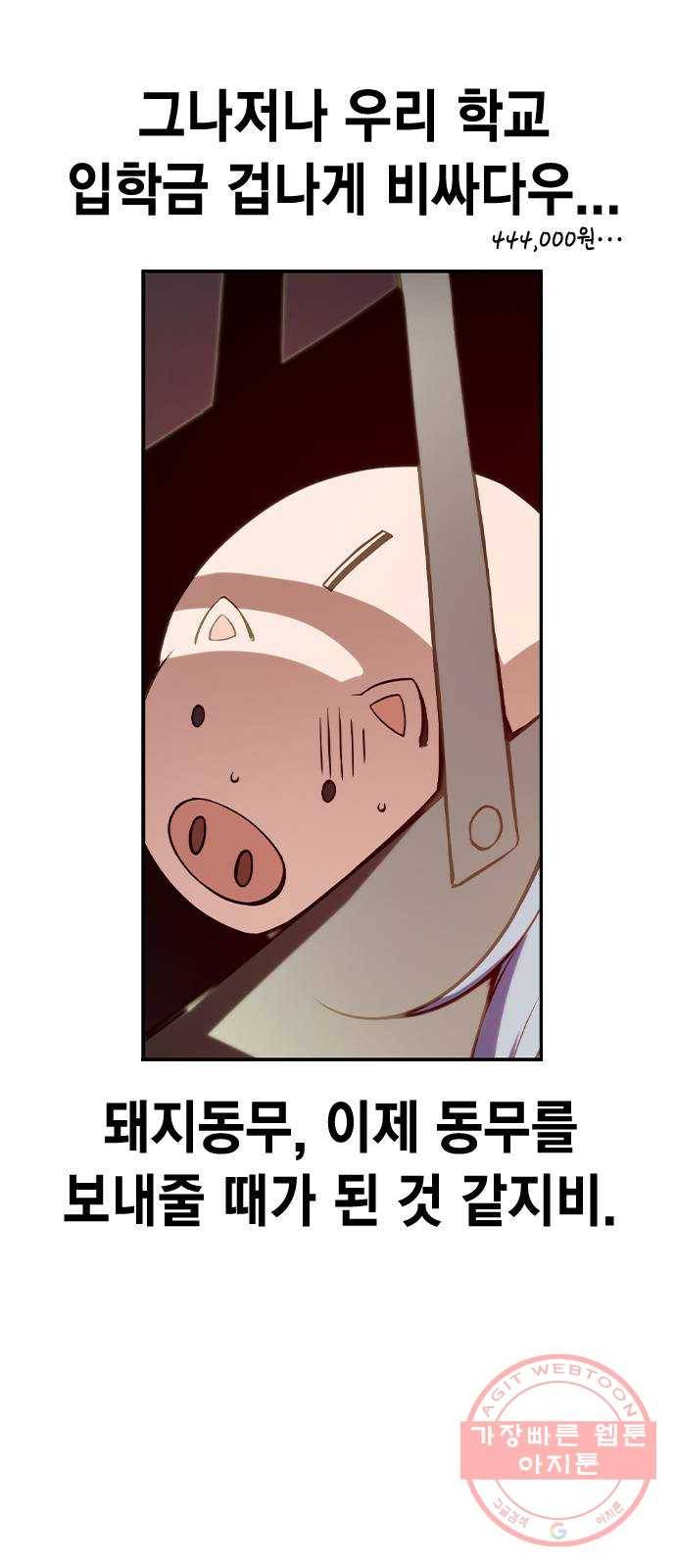 더 퀸즈 1화 19