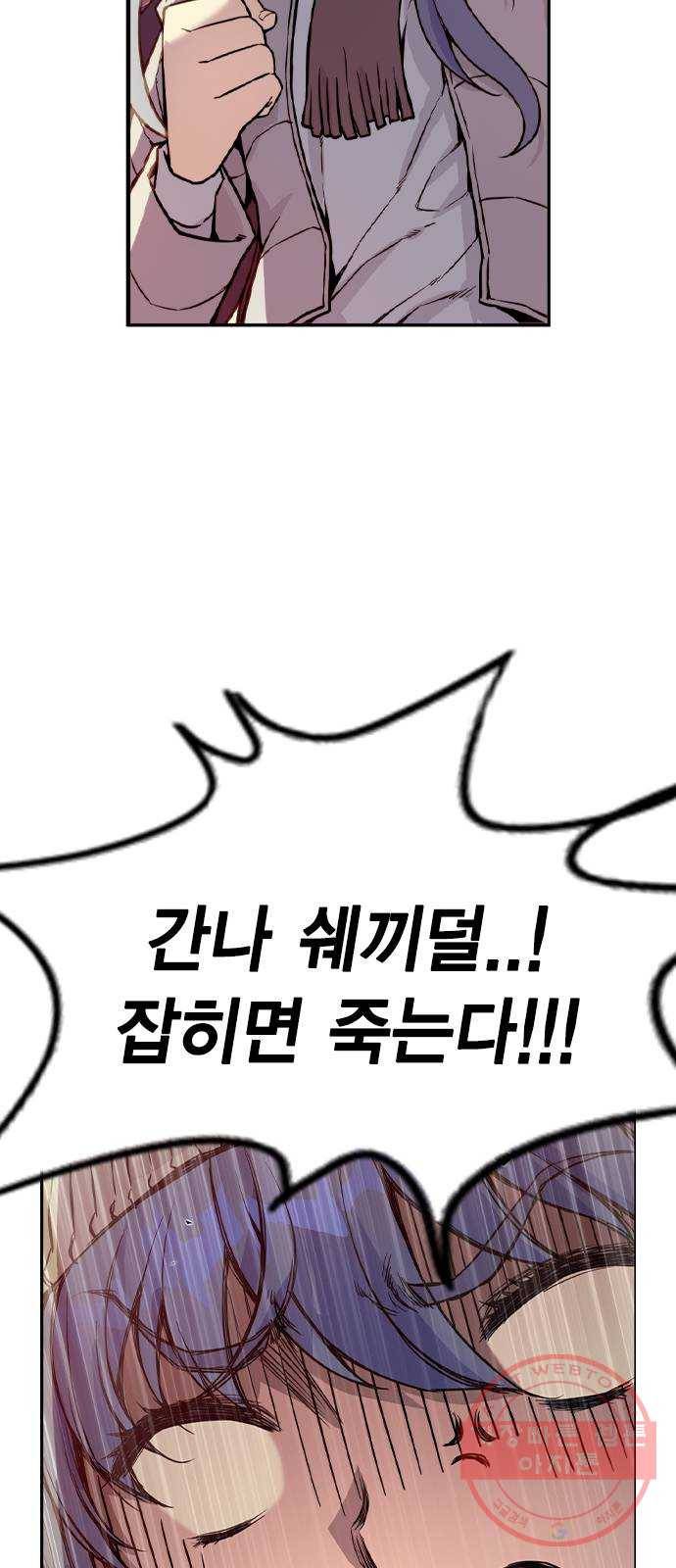더 퀸즈 1화 25