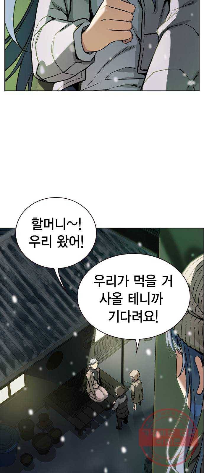 더 퀸즈 1화 29