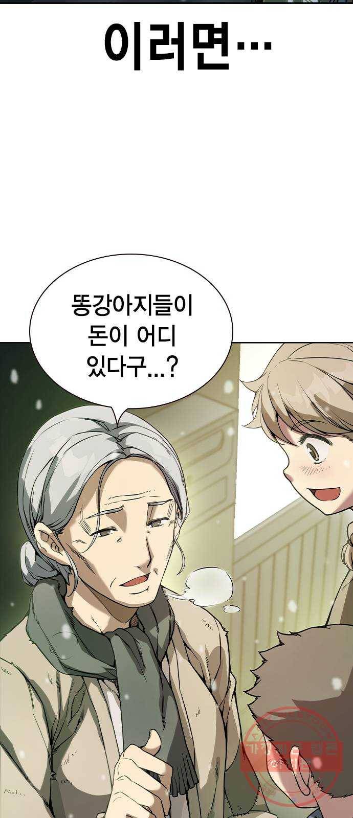더 퀸즈 1화 30