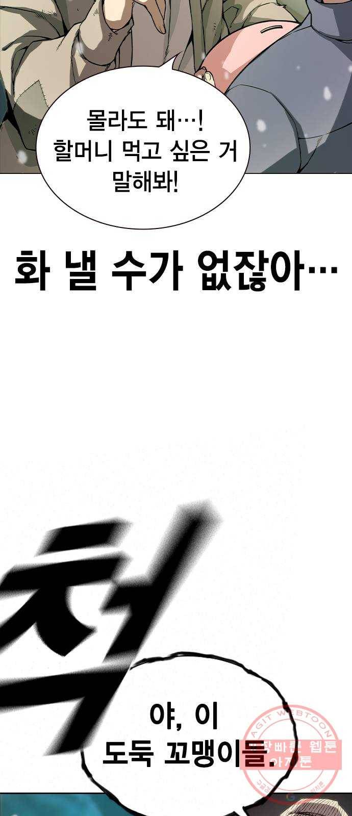 더 퀸즈 1화 31