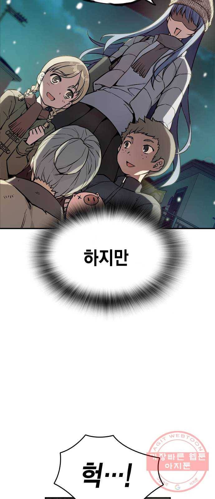 더 퀸즈 1화 32