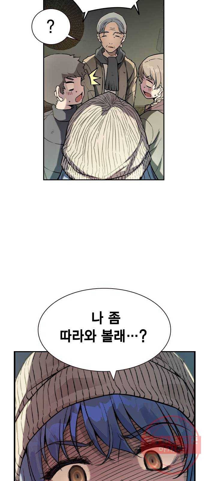 더 퀸즈 1화 33