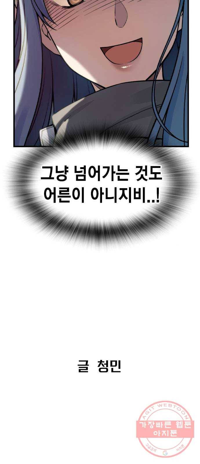 더 퀸즈 1화 34
