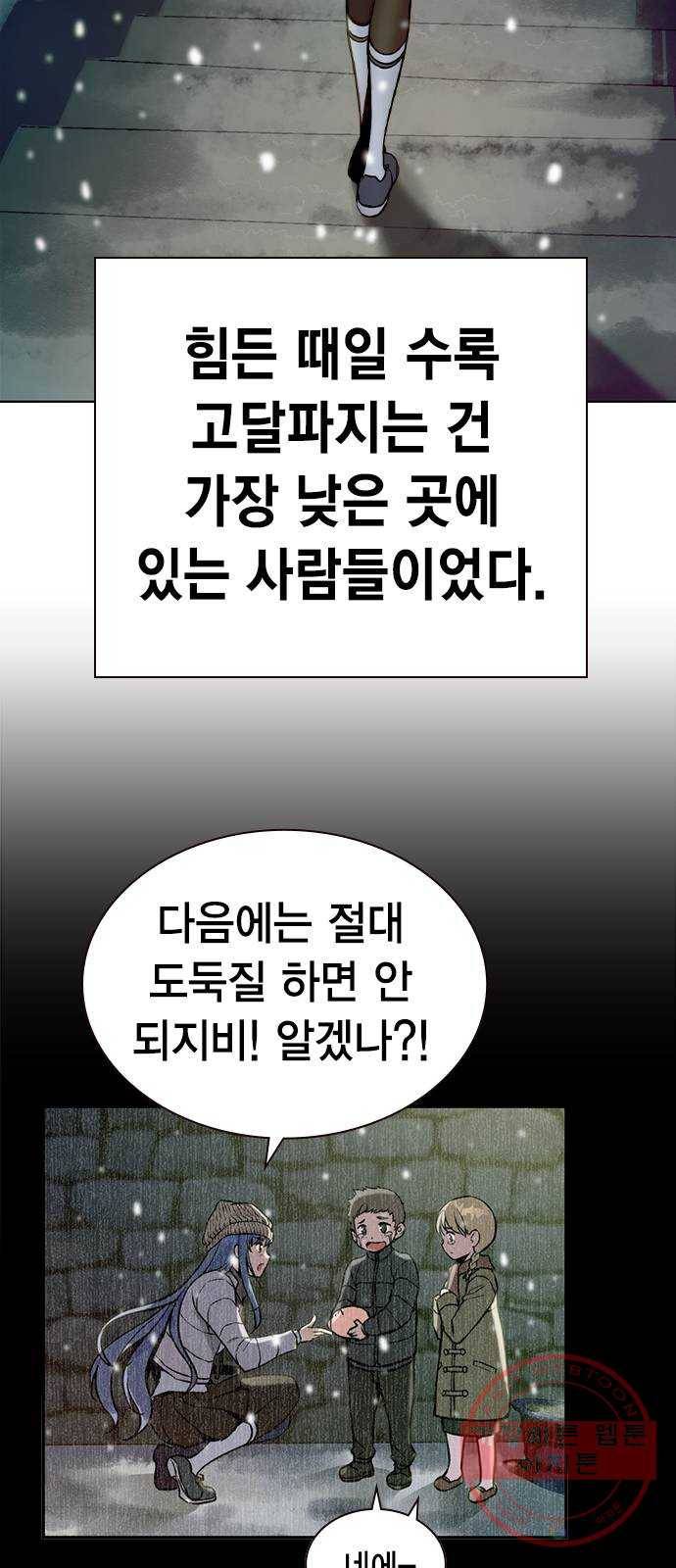 더 퀸즈 1화 36