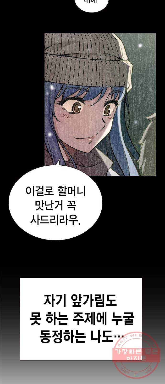 더 퀸즈 1화 37