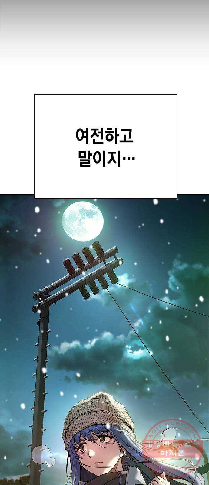 더 퀸즈 1화 38