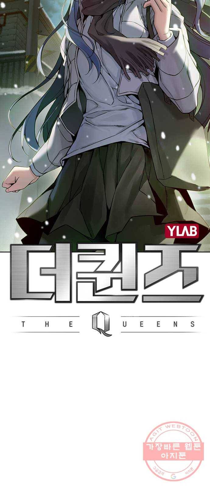 더 퀸즈 1화 39