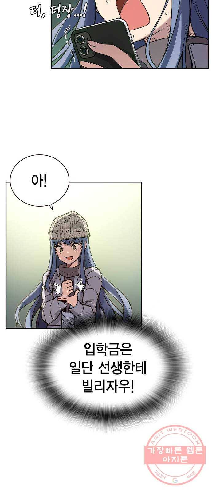 더 퀸즈 1화 41