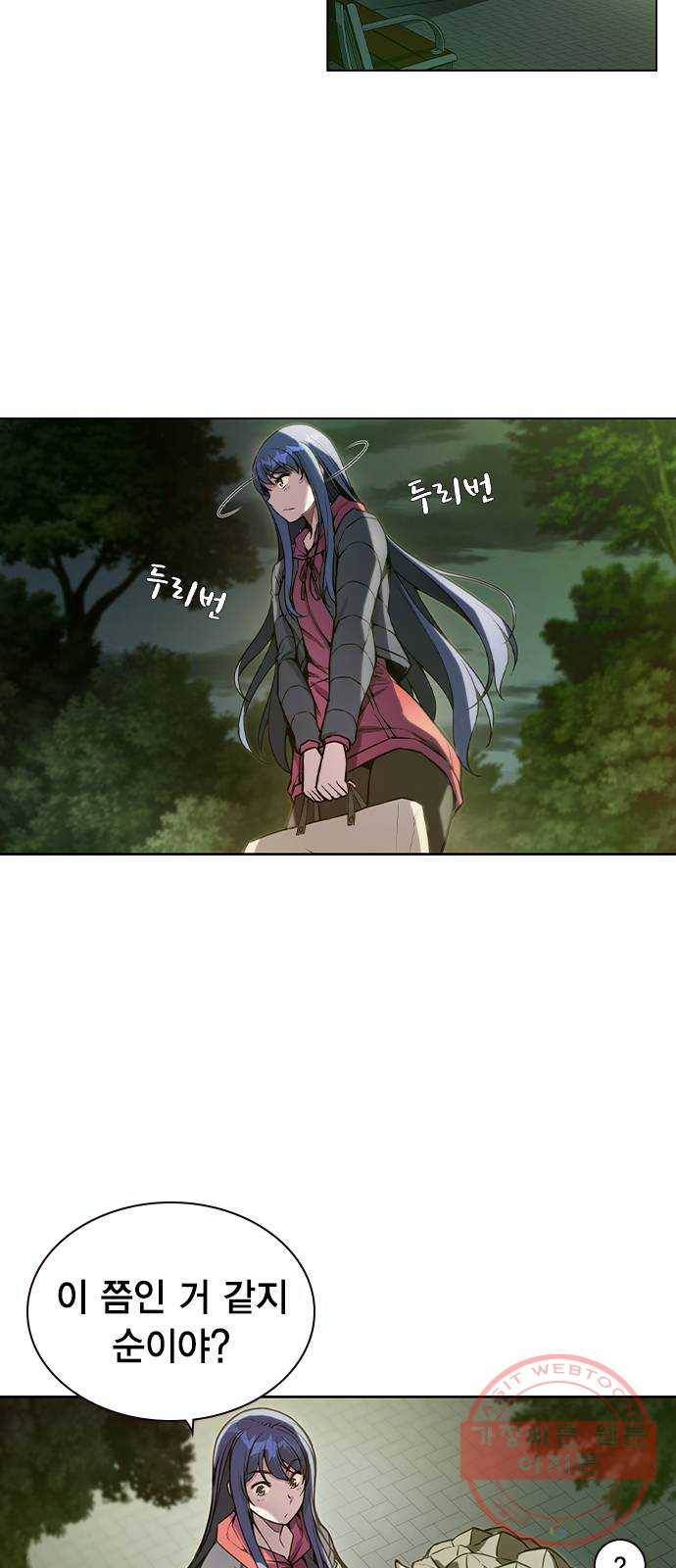 더 퀸즈 1화 46