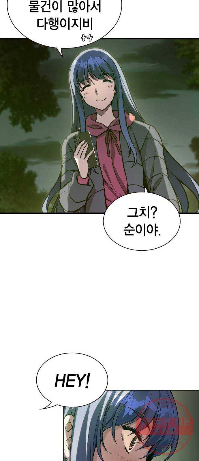 더 퀸즈 1화 49