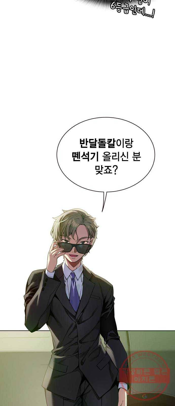 더 퀸즈 1화 51