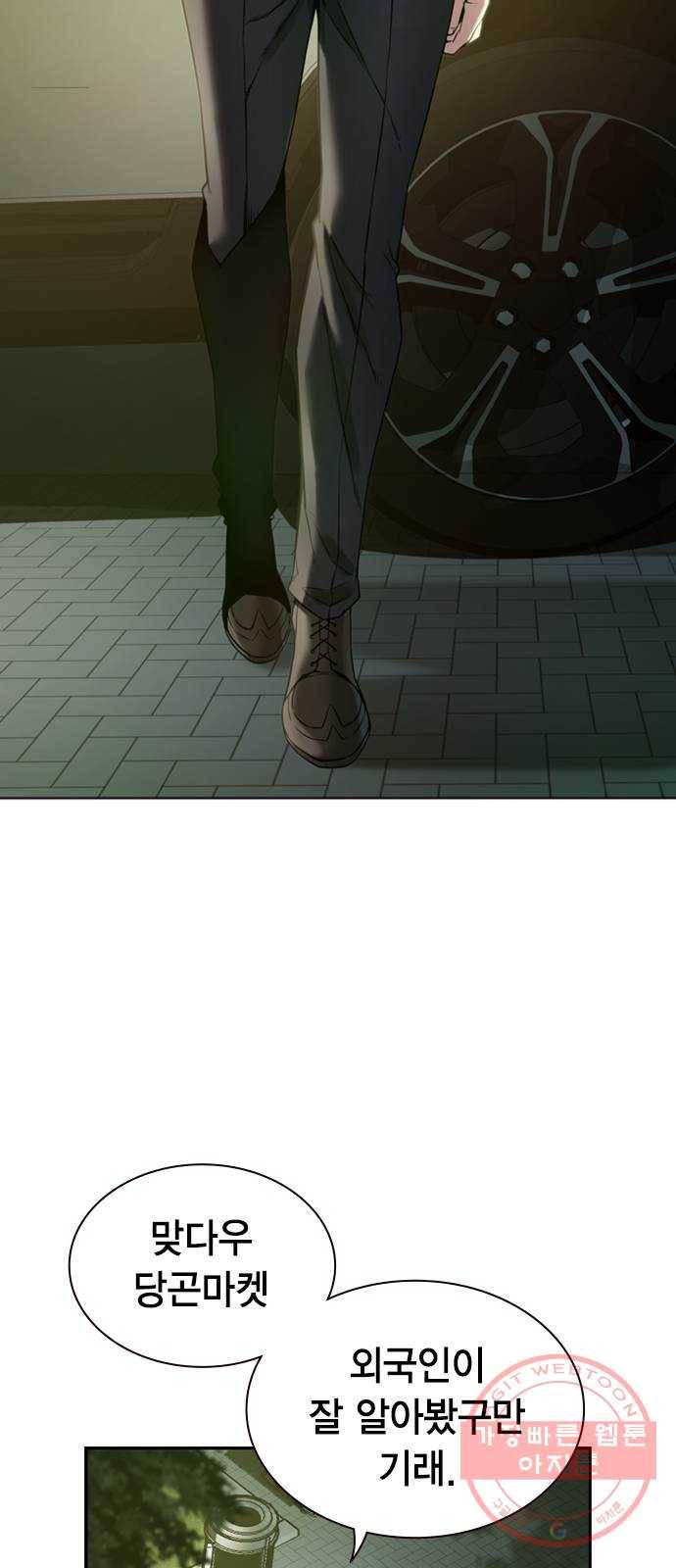 더 퀸즈 1화 52