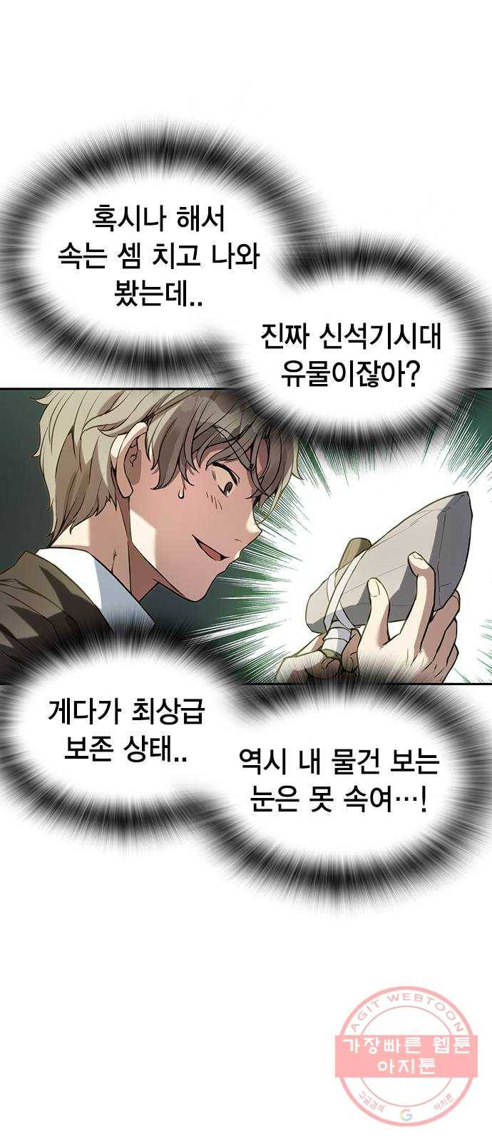 더 퀸즈 1화 56