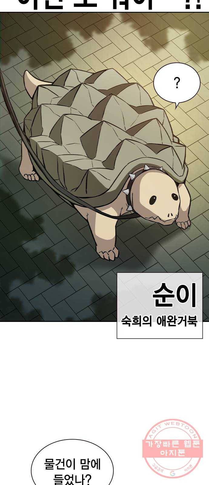 더 퀸즈 1화 59