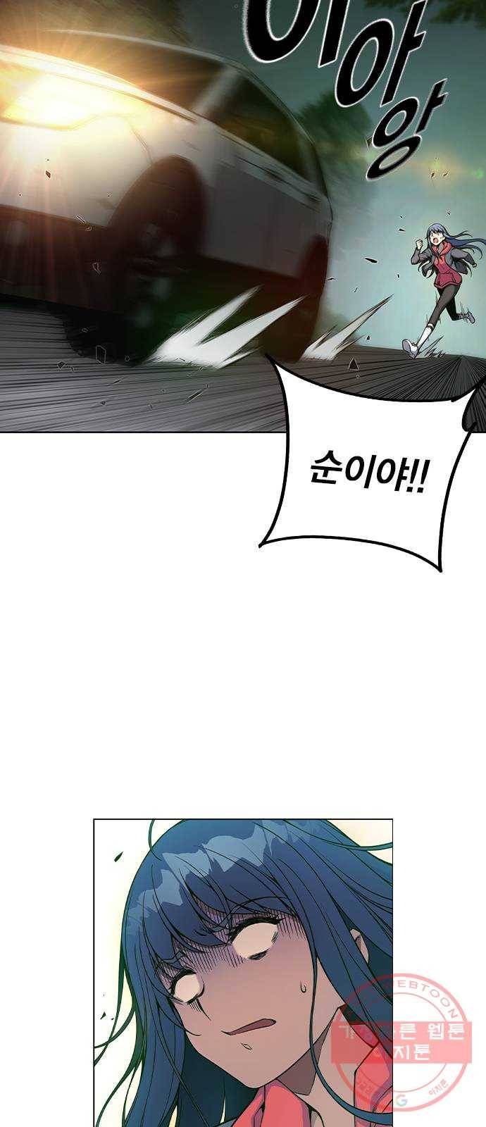 더 퀸즈 1화 64