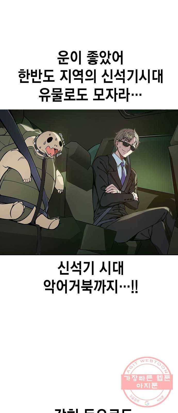 더 퀸즈 1화 67