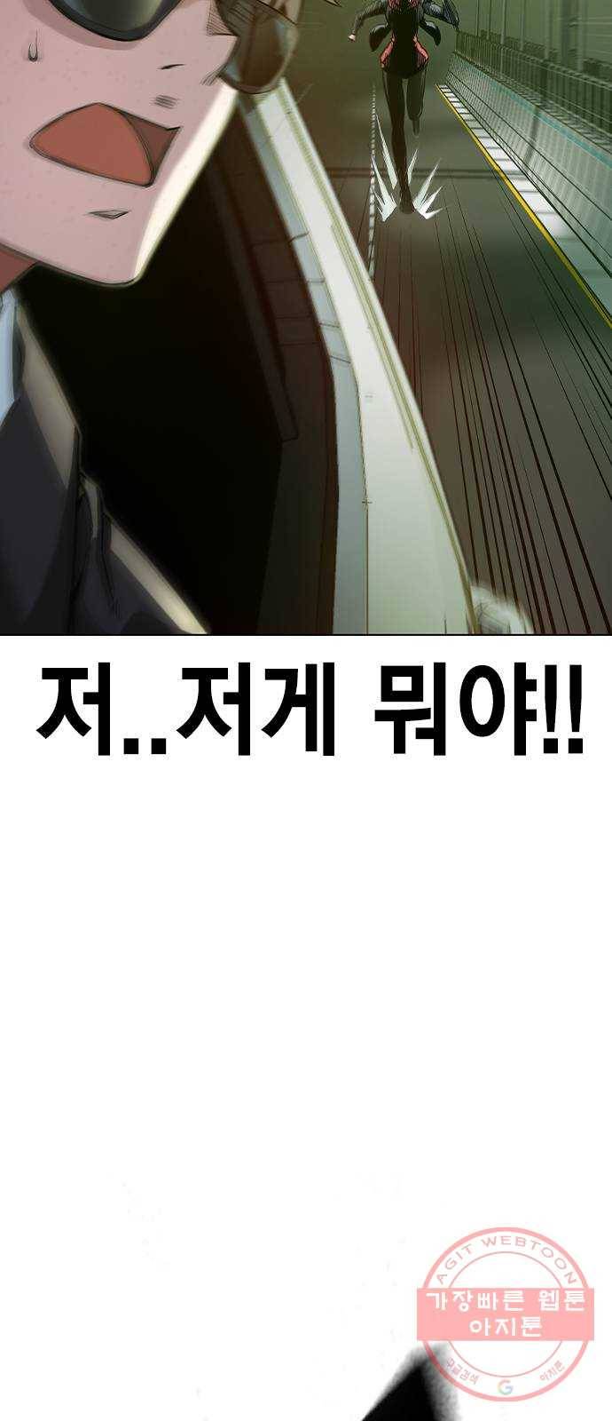 더 퀸즈 1화 71