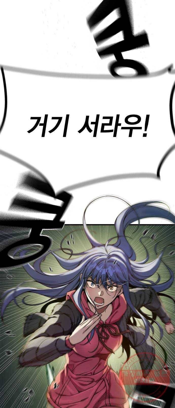 더 퀸즈 1화 72