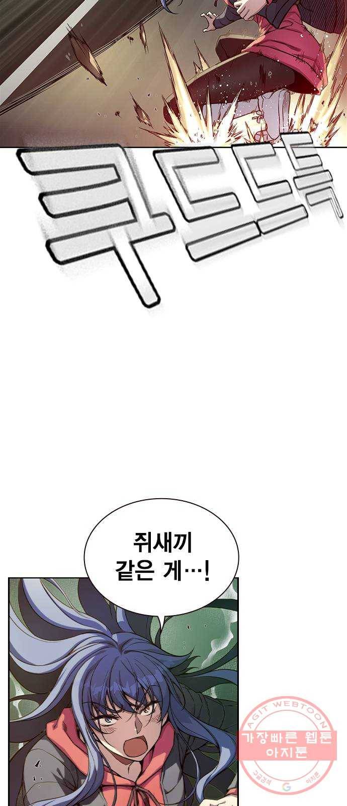 더 퀸즈 1화 79